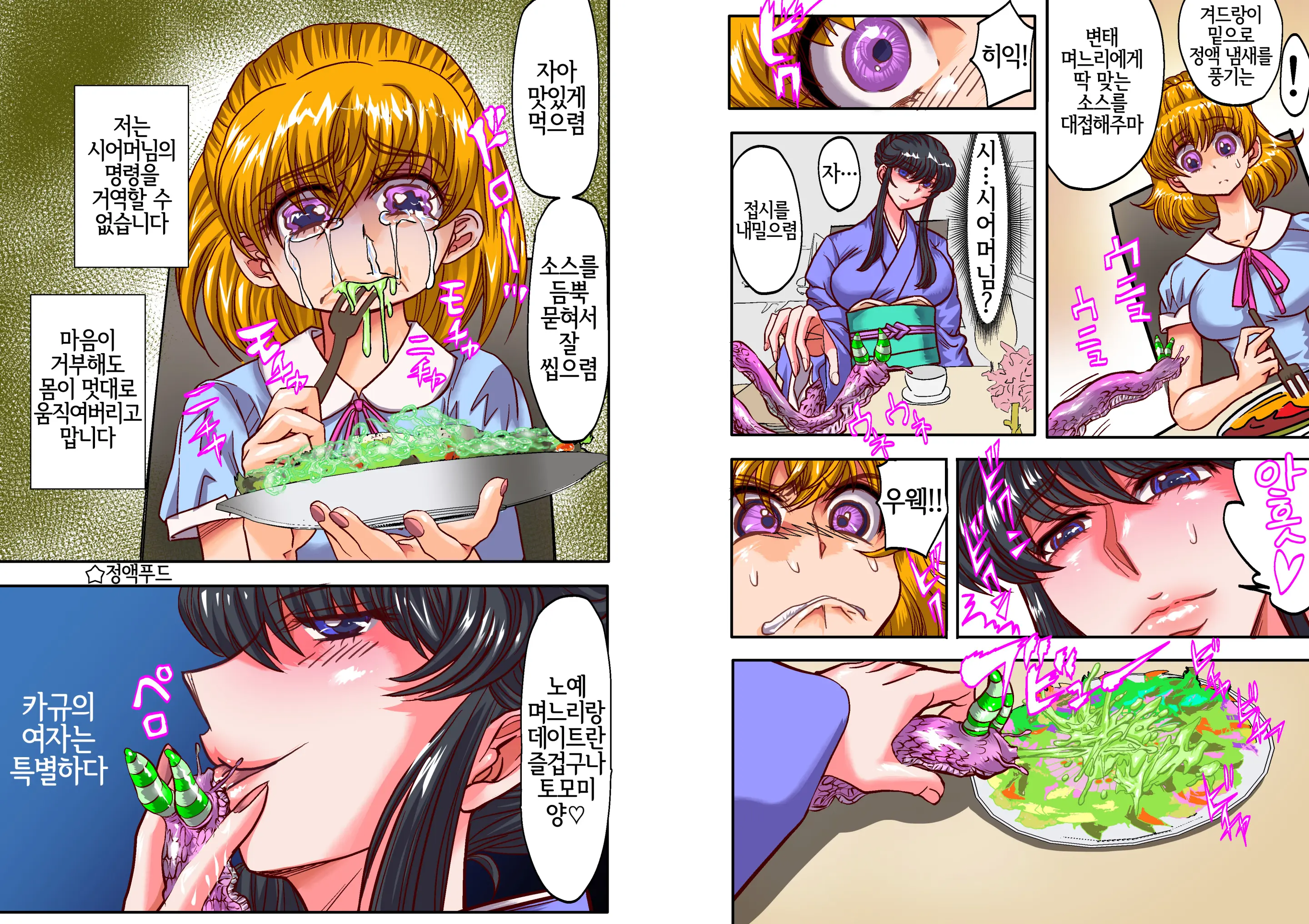 Katatsumuri No Ie